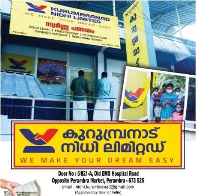 Kurumbranad Gold Loan branch signage in Perambra, Kerala