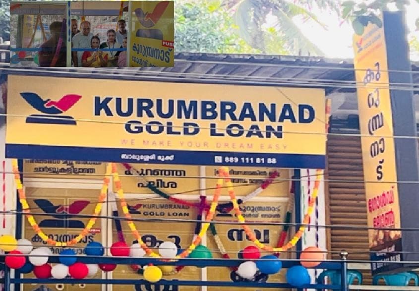 Kurumbranad Gold Loan branch storefront at Balussery, Kozhikode
