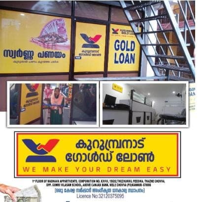 Kurumbranad Gold Loan branch signage and interior at Thazhe Chovva, Kannur